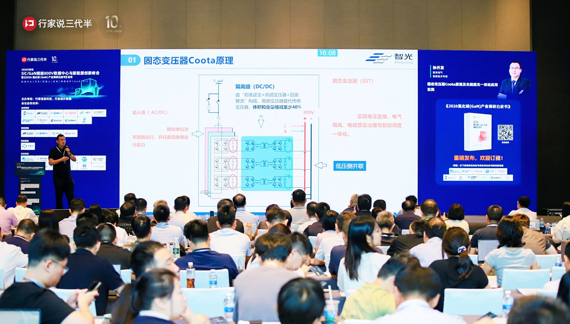 从原理到实践：银河集团galaxy固态变压器Coota点亮800V时代光储超充新未来